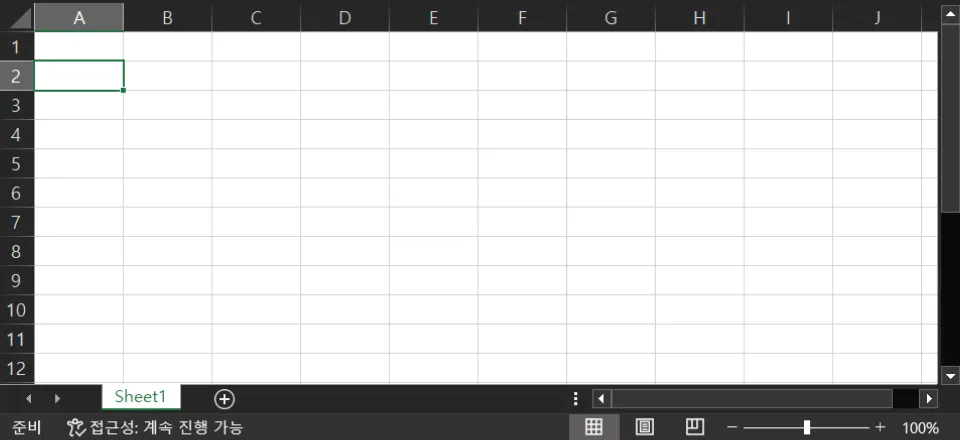 스크롤 락이 비활성화일 때 엑셀 이미지