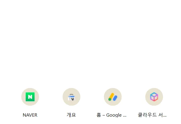 기본 검색 엔진이 구글이 아닐 경우 첫 화면 이미지. 구글 로고와 검색 창이 화면에 표시되지 않는다.