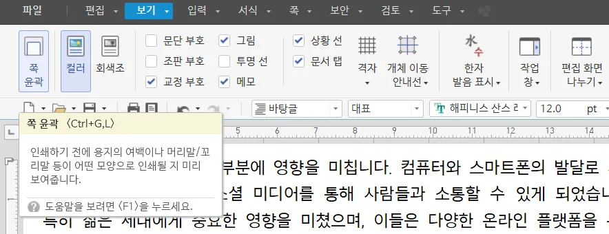 쪽 윤곽 위치 이미지