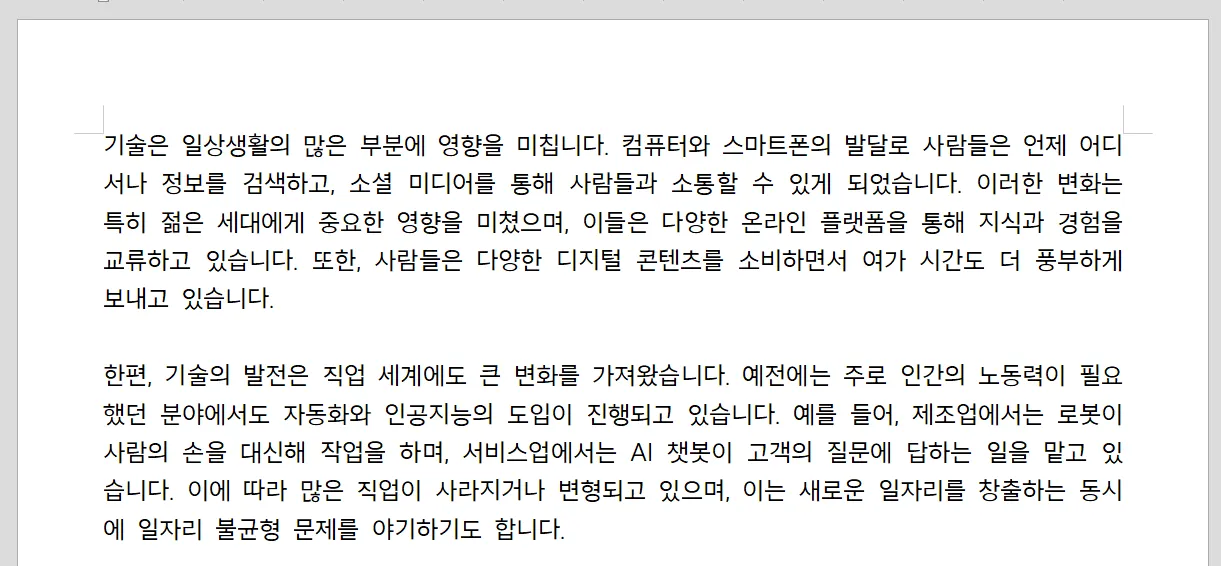 쪽 윤곽이 설정된 문서 이미지