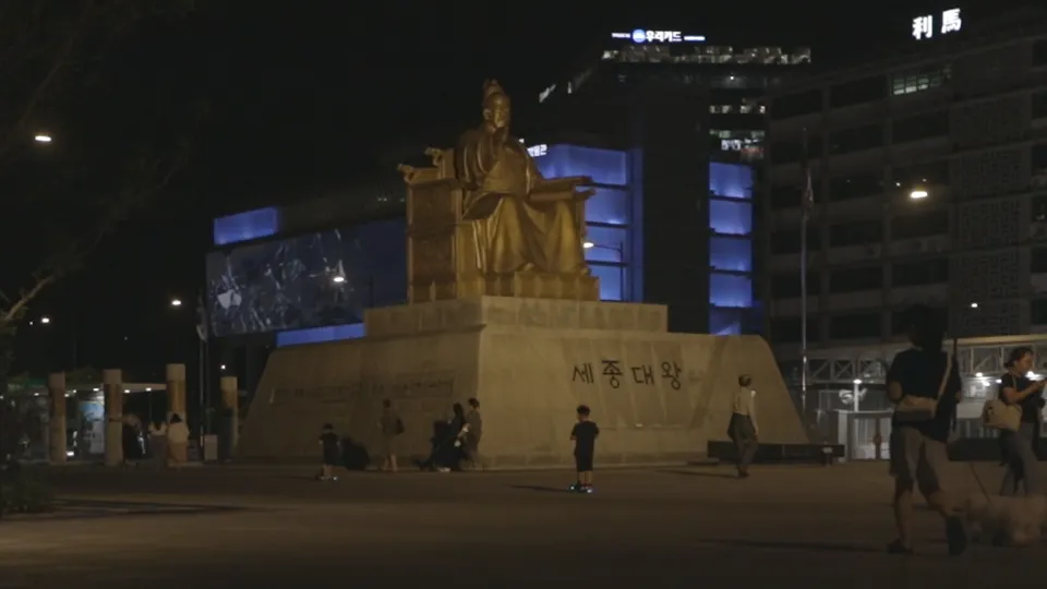 광화문 광장의 세종 대왕 동상 이미지.
세종대왕 탄신일을 기념하기 위해 5월 15일을 '세종대왕 나신 날' 로 지정했다. 다양한 문화행사와 함께 세종대왕의 업적을 기리는 날로 자리 잡을 예정이다.